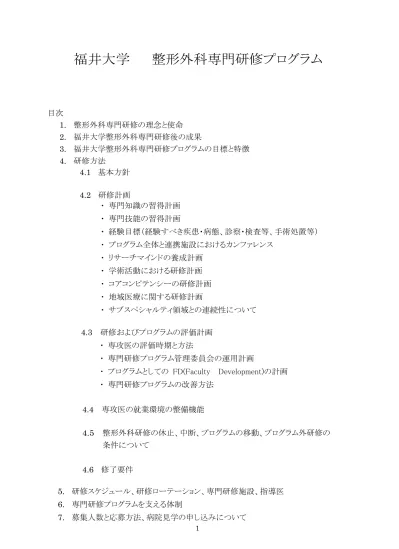 赤松眼科医院眼科赤松敏史 御国野町国分寺 あすなろクリニック整形外科下野國夫 青山 5 丁目 阿保クリニック外科 整形外科山本次郎 東駅前町 阿保クリニック整形