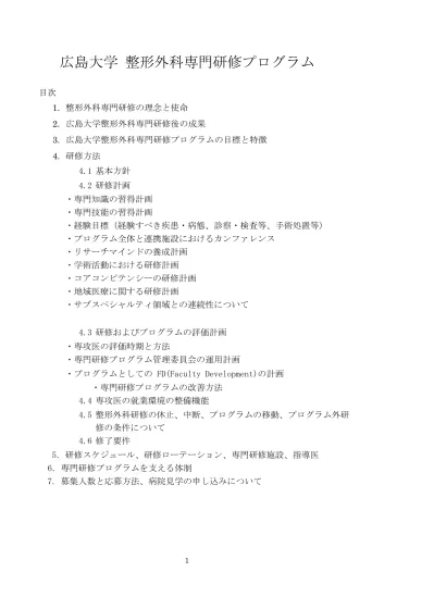 赤松眼科医院眼科赤松敏史 御国野町国分寺 あすなろクリニック整形外科下野國夫 青山 5 丁目 阿保クリニック外科 整形外科山本次郎 東駅前町 阿保クリニック整形