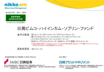 債券投資の魅力 債券投資の魅力として 一般的に株式投資に比べて 価格の変動が小さく安定したパフォーマンスが期待できることが挙げられます 図 1 一口に債券といってもさまざまな種類の債券があります 経済情勢や市場動向により異なる値動きをする債券に分散投資する