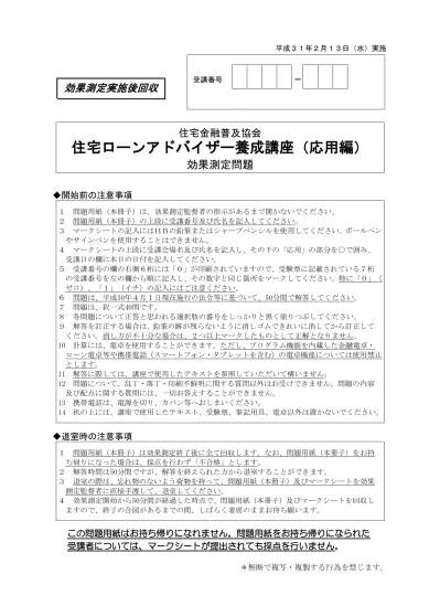 トップpdf 実施後の効果 123deta Jp