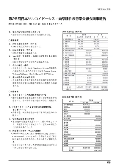 トップpdf 結する不整脈や心不全である 日本サルコイドーシス 肉 123deta Jp