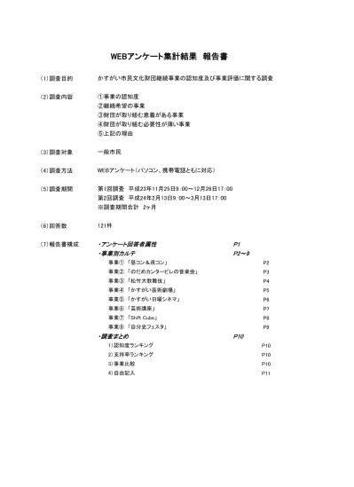 トップpdf 性別 男性 女性 123deta Jp