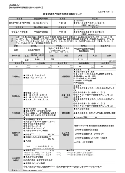 トップpdf 専門学校 東京ビジュアルアーツ 123deta Jp