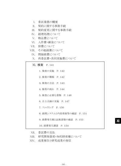 トップpdf 脳の状態を確認するために 検査を行います 123deta Jp