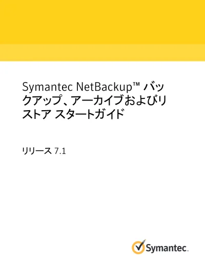 トップpdf Db2 データベースのバックアップおよびリストア 123deta Jp