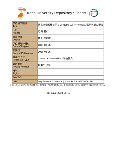 トップpdf 神戸大学大学院 工学研究科 123deta Jp