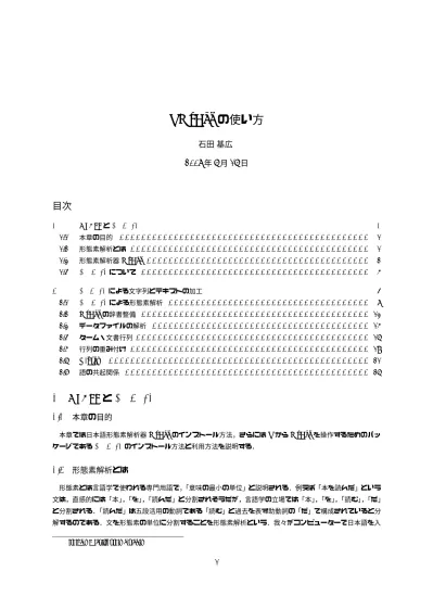 Mecab 1 Juman Chasen 2 Mecab Chasen 1 3 Mecab Mecab Os Windows Mecab Binary Package For Ms Windows Sourceforge Net Mecab Win32 Mac Os