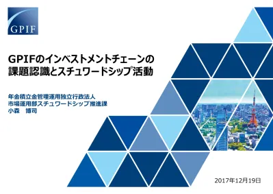 トップPDF 投資家にとっても長期的投資のために重要な情報で - 123deta JP