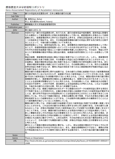 慶應義塾大学大学院経営管理研究科修士課程 学位論文 2014 年度 論文題名 顧客が勝手に Selection 主査 副査 副査 小幡績先生 齋藤卓爾先生 山本晶先生 副査 学籍番号 氏名下農弘之