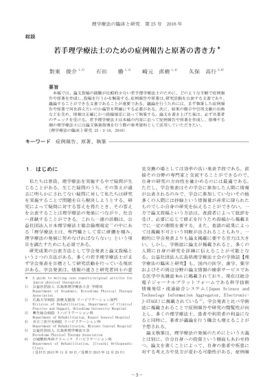 トップpdf 験の報告はなく 症例数 1 3 例を対象とした症例報告 123deta Jp