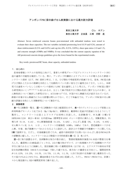 技術基準およびrc規準改訂による開口補強筋の取り扱いについてわかりやすく解説