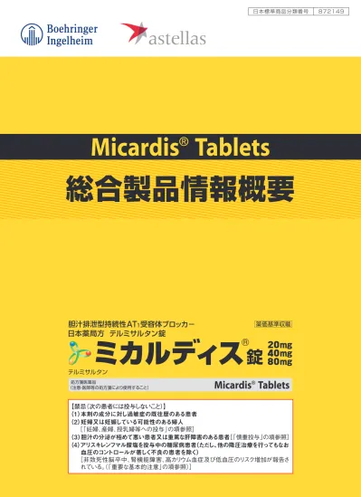 トップpdf 有効性 安全性 臨床的位置付け 用法 用量について 123deta Jp