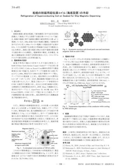 トップPDF 超伝導ケーブルの可能性 - 123deta JP