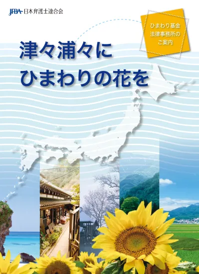 弁護士がひまわり求人求職ナビを利用するメリットは 転職活動における使い方 エージェントとの比較まで No Limit 公式
