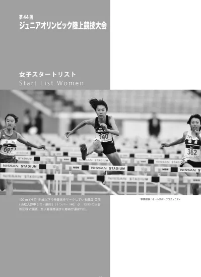 子 A 女 子 100m A クラスとは 13 年 4 月 1 日 を 基 準 とした 満 年 齢 で 14 歳 以 上 15 歳 未 満 1998 平 成