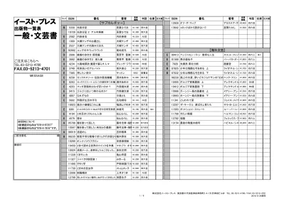 073 恋 するエクソシスト 05 道 果 ての 向 こうの 光 岸 田 メル 1 100 四 六 並 恋 するエクソシスト 2 B 道 果 ての 向 こうの 光 二 人 の 聖