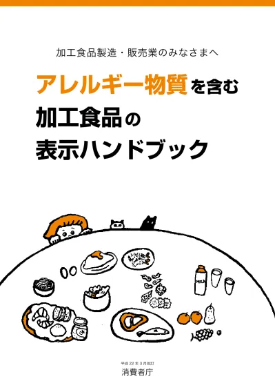 更新日 19 8 21 1 7 きんぐ 一覧表記載のアレルギー情報は その料理に使用されているアレルギー物質特定原材料 7 品目 小麦 そば 卵 乳 落花生 えび かに について調べたもので メニュー選択の参考にしていただくものです アレルギー物質に対する感受性には個人差