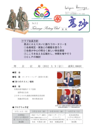 トップpdf 月度 出席率及び会員数報告 123deta Jp