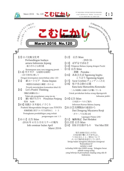 2 日イ比較文化考 Perbandingan Budaya Antara Indonesia Jepang 職場における日本人上司とインドネシア人との意見の食い違い その食い違いの原因をインドネシアと日本との文化の違いに求める人が多いようです 果たしてそうでしょうか ここでは 問題になりそうなインド