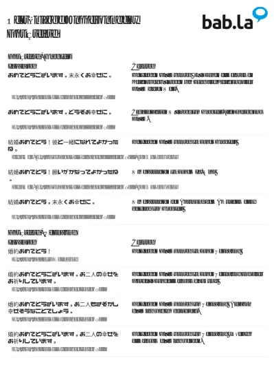 個人的お祝い お悔やみ お祝い お悔やみ 結婚日本語 おめでとうございます 末永くお幸せに 最近結婚した夫婦を祝う時おめでとうございます どうぞお幸せに 最近結婚した夫婦を祝う時 ドイツ語 Herzlichen Gluckwunsch Fur Euren Gemeinsamen Lebensw