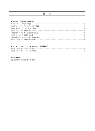 トップpdf 国内では 12年以降 インターネット バンキングの不正取引 123deta Jp