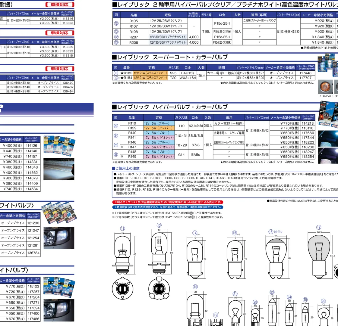 最旬トレンドパンツ スタンレー 自動車用電球 ハイパーバルブ カラーバルブ ルーム マップランプ専用球 1個入 R146 ブリスターパック  discoversvg.com