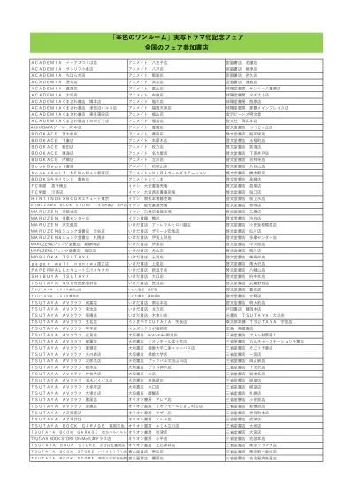 トップpdf 平和書店 Tsutaya小倉店 123deta Jp