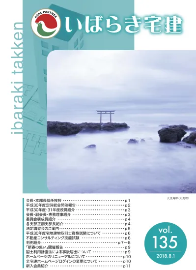 トップpdf 宅地建物取引業 宅建業 従業者対象 123deta Jp