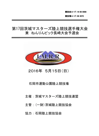 6 組 3 4 5 6 7 8 レーン クラス 氏名 開始時刻 4 2 年齢 市町村 記録 クラス順位 風速 2 M 24 片山千智 23 千葉県 Dns 3 8 72 M 3 山村侑平 3 つくば市 Dns 4 M 3