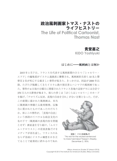 56 立教アメリカン スタディーズ