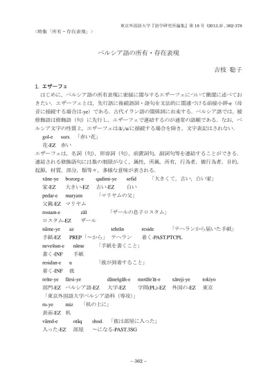 也 と 都 は主語の後ろ 動詞と形容詞の前にしか置くことができない 也 と 都 がc 同じ動詞や形容詞を修飾する場合には也は都の前に置く 2 二と两二と两は数字の2を表すが 量詞 又は量詞のいらない名詞 の前では两がよくもちいられる 3 来 来 は動詞の前に用い 何
