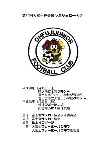 史学研究会役員 昭和五十五年十一月現在
