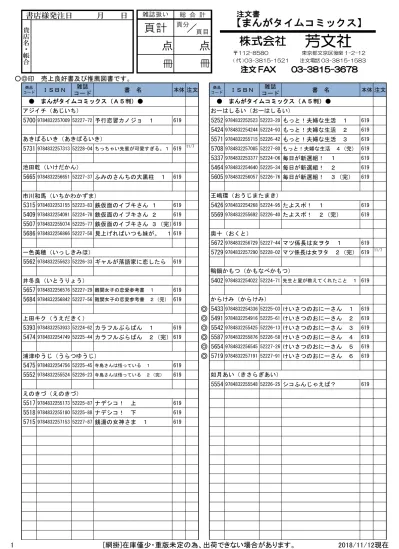 Isbn 雑誌商品書名本体注文コードコード 大乃元初奈 きのも