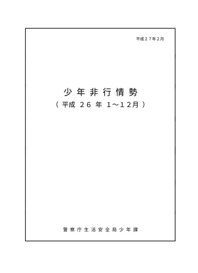 トップpdf 刑法の 名誉毀損罪 にあたること 123deta Jp