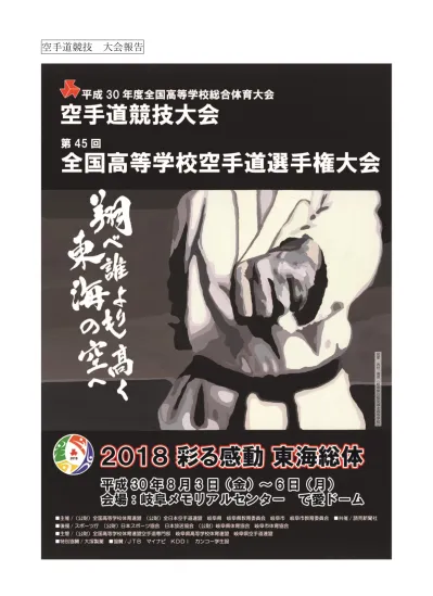 トップpdf 閉会式式次第 123deta Jp