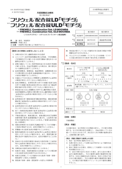 トップpdf 配合錠とchloroquine 123deta Jp