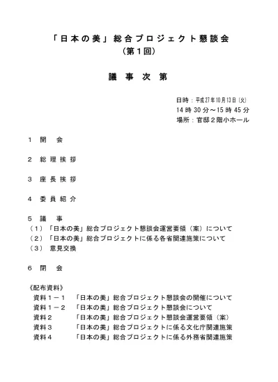 トップpdf 文化の発展に寄与 123deta Jp