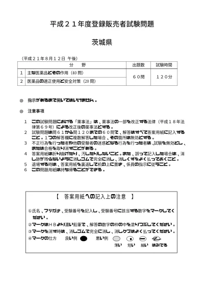 主な医薬品とその作用 40 問 問 61 妊婦または妊娠していると思われる女性に関する次の記述の正誤について 正しい組み合わせはどれか A アスピリンには血液を凝固しにくくさせる作用があるため 胎児や出産への影響を考慮して 出産予定日 12 週間以内の使用を避ける必要