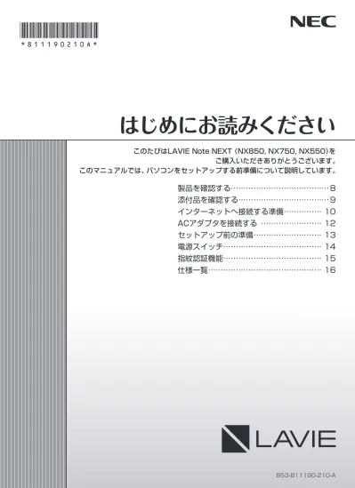 トップpdf Nint ニント にお任せください 123deta Jp