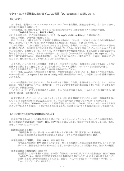 トップpdf 日本の聖書 123deta Jp