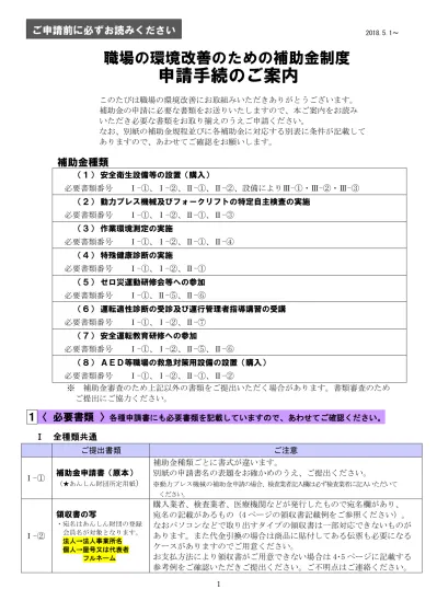 トップpdf 市へ領収書などを提出 123deta Jp