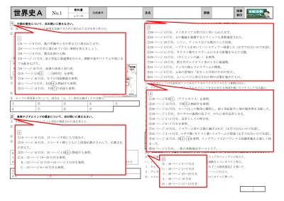 No 生徒番号 P 51 87 1 中国の明 清について次の事柄について 明に関するものであれば A 清に関するものであれば B を書きなさい 1 文字の獄により思想の取り締まりをした 5 倭寇対策として海禁政策をとった ていわ 康熙帝 雍正帝 乾隆帝の時代に最盛期を迎えた 1 6