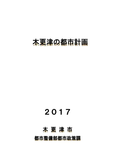 39 株 アイベル 木更津 木更津市大和 40 千葉共栄建材 木更津 木更津市大和 41 有 サイカ 木更津 木更津市大和 42 有 栄建 木更津 木更津市大和 43 三桂 木更津 木更津市大和 44 有