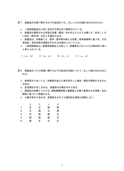 トップpdf 聴覚系について正しいものはどれか 123deta Jp