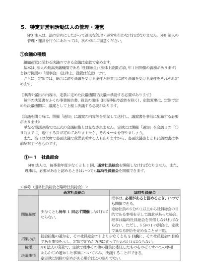 トップpdf 議事項について書面または電磁的記録により同 123deta Jp