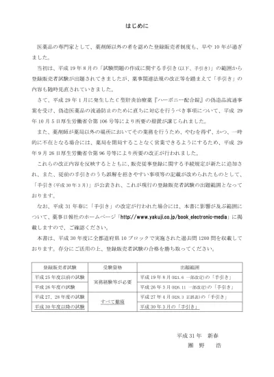 トップpdf 紫外可視吸光度測定法について 正しい記述はどれか 123deta Jp