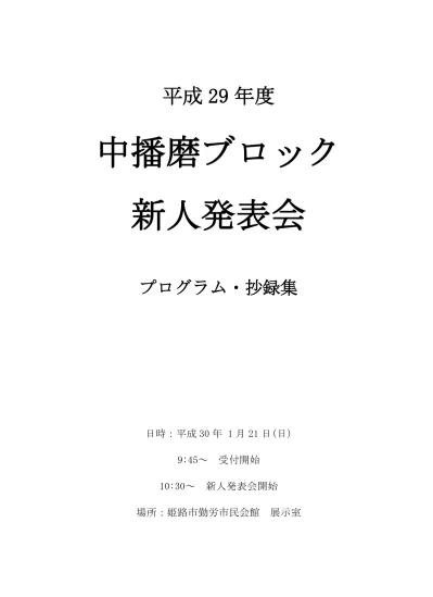 高 松 組 工 事 姫 路 市 京 口 町 尾 上 商 会 姫 路 市 北 条 永 良 町 協 和 汽 罐 工 業 所 姫 路