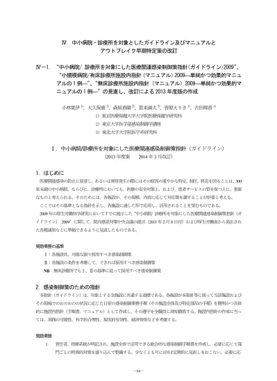 トップpdf 万対一般診療所数は異なる 123deta Jp