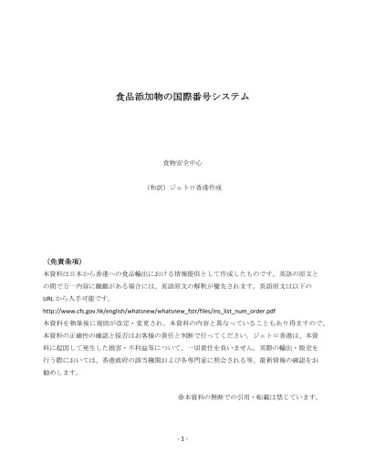 この 文 書 は アンガス マクラレン 著 性 的 不 能 の 文 化 史 男 らしさ を 求 めた 男 たちの 悲 喜 劇 山 本 規 雄 訳 作 品