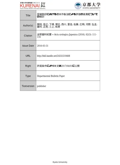 トップpdf 尿細胞診における標本作製法による 123deta Jp